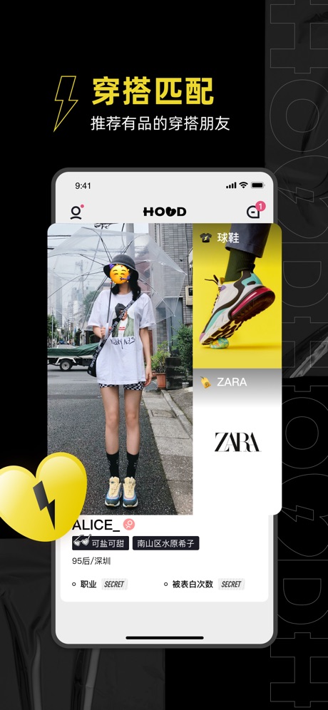 hood穿搭匹配软件截图2