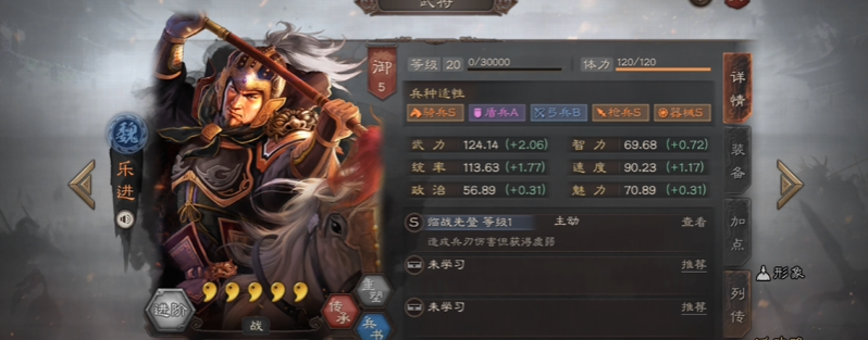 三国志战略版武将统御值怎么升