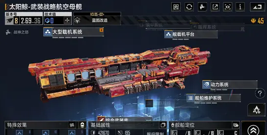 无尽的拉格朗日太阳鲸配什么