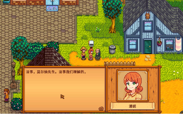 星露谷物语潘妮4心事件在哪里触发