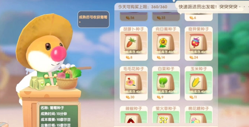 摩尔庄园水果怎么获取