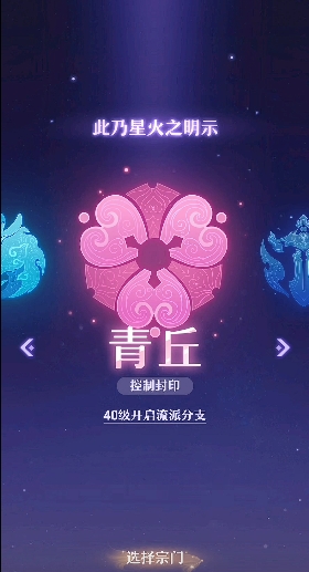 长安幻想哪个职业好组队
