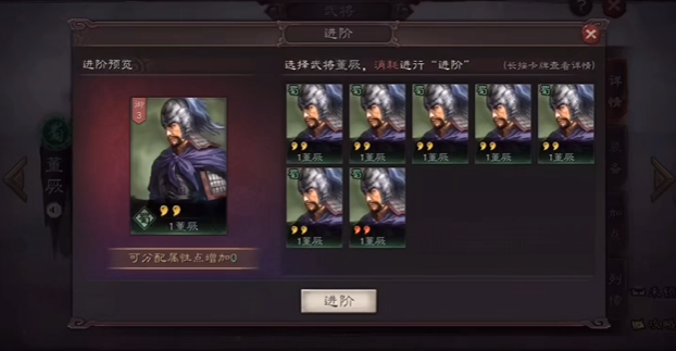 三国志战略版怎么增加战斗力