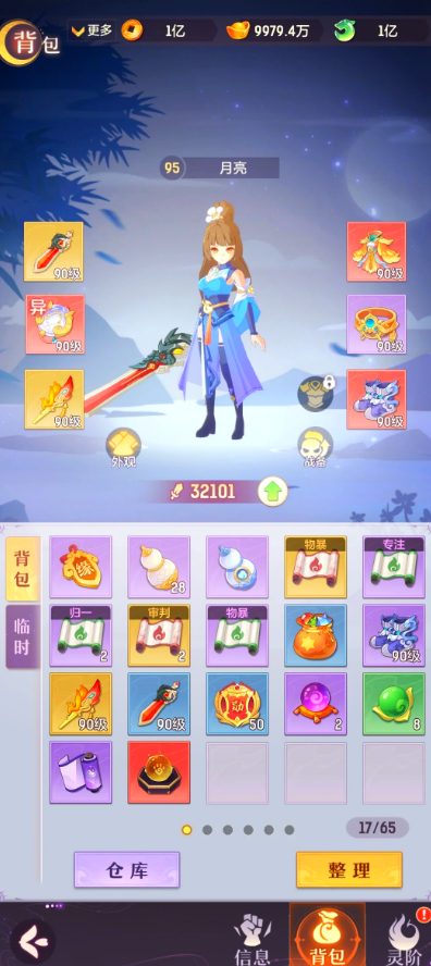 长安幻想新手玩什么职业