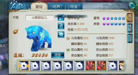 诛仙手游主斗副忠的宠物学啥技能