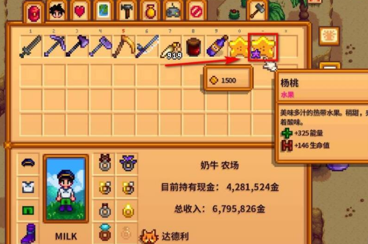 星露谷物语杨桃怎么卖最赚钱