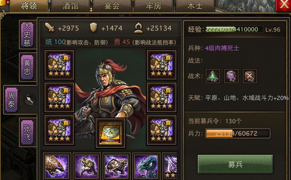 攻城掠地套装如何分配