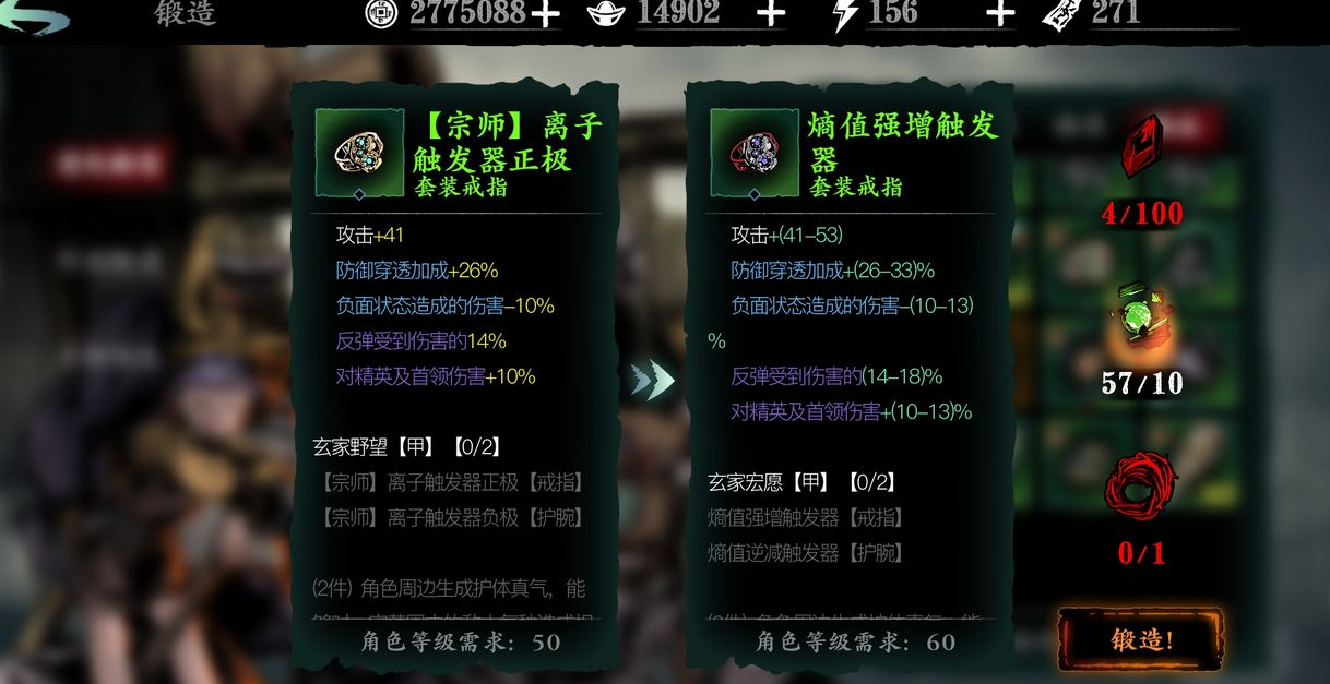 影之刃3升级60级装备选什么
