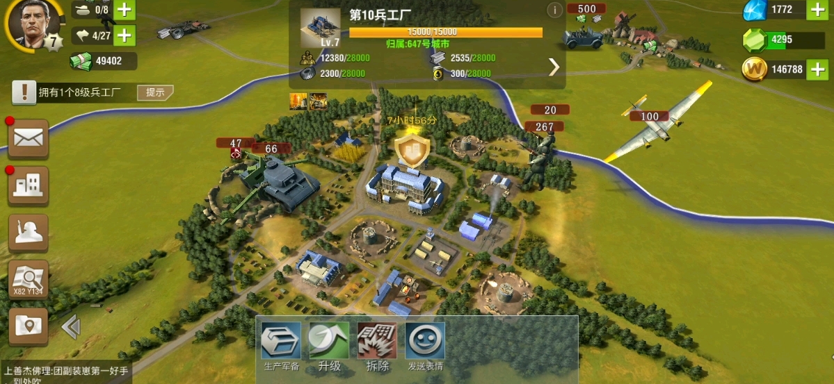 二战风云2怎么攻打10级城