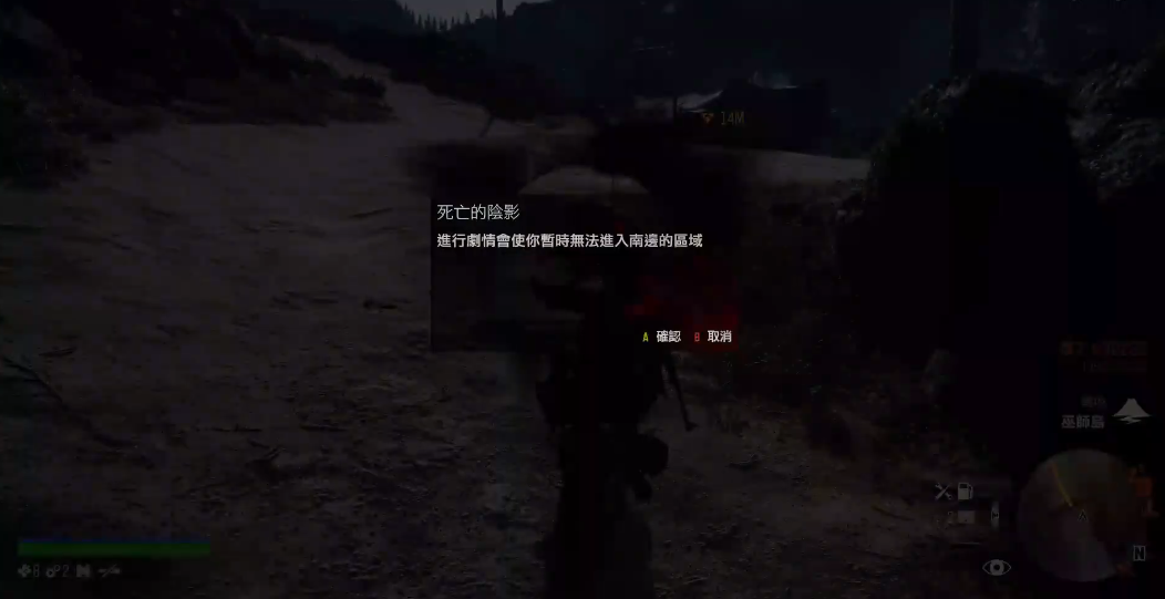 往日不再死亡阴影任务怎么做