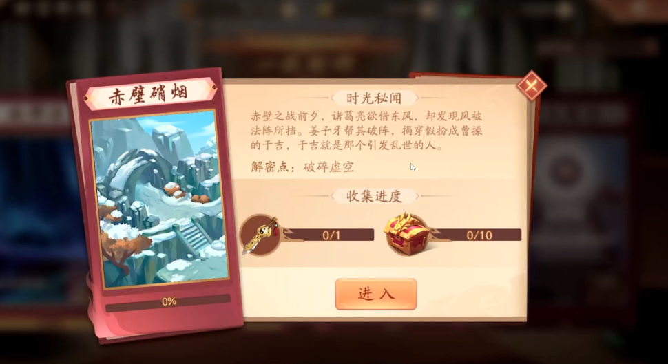 少年三国志2赤壁硝烟怎么回去