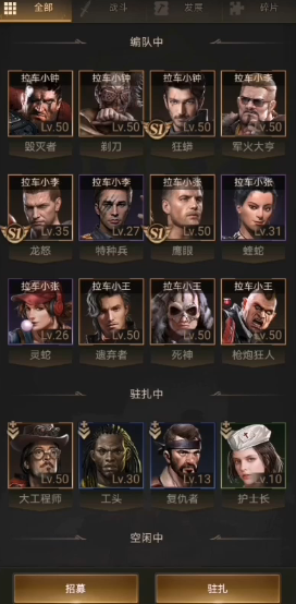 守望黎明后期英雄怎么搭配