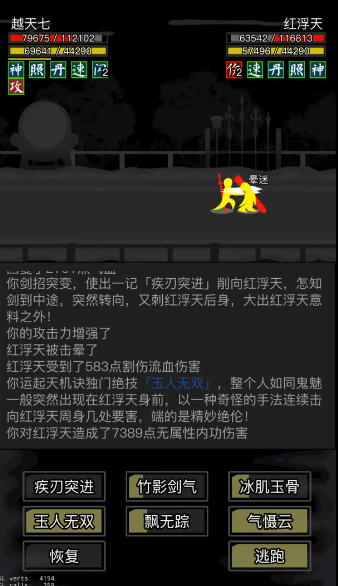 放置江湖怎么获得属性