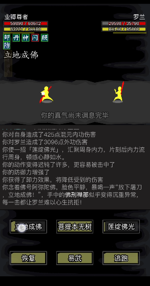 放置江湖哪个门派轻功最好