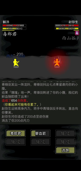 放置江湖万灵谷副本怎么过
