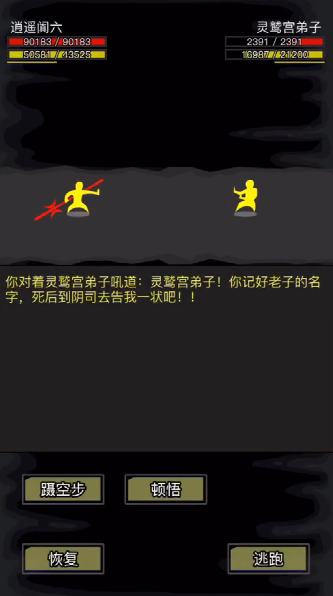 放置江湖长生诀残篇怎么学