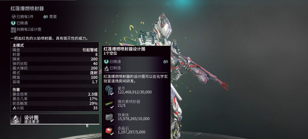 星际战甲开局选什么武器