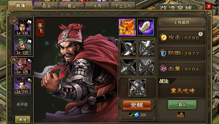 攻城掠地套装适合什么武将