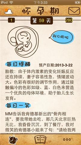 准爸爸必备截图1