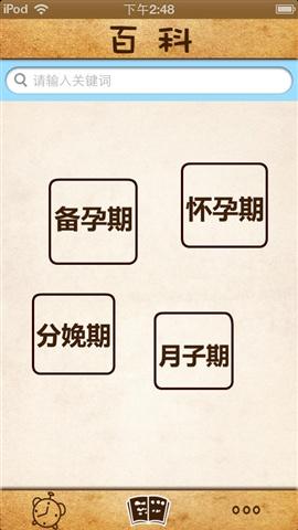 准爸爸必备截图3