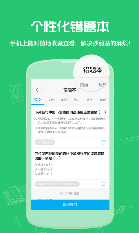 学霸作业拍截图2