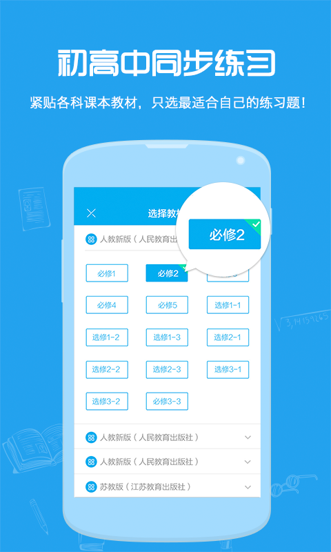 学霸作业拍截图1