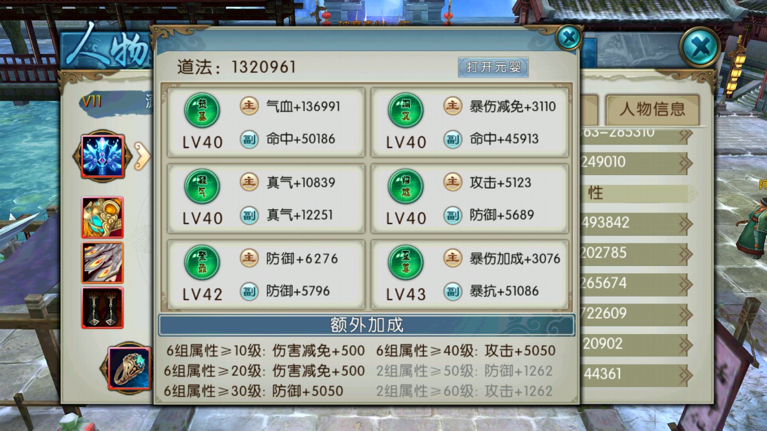 诛仙手游焚香技能如何加点摆放