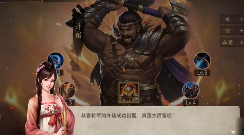攻城掠地许褚适合什么套装