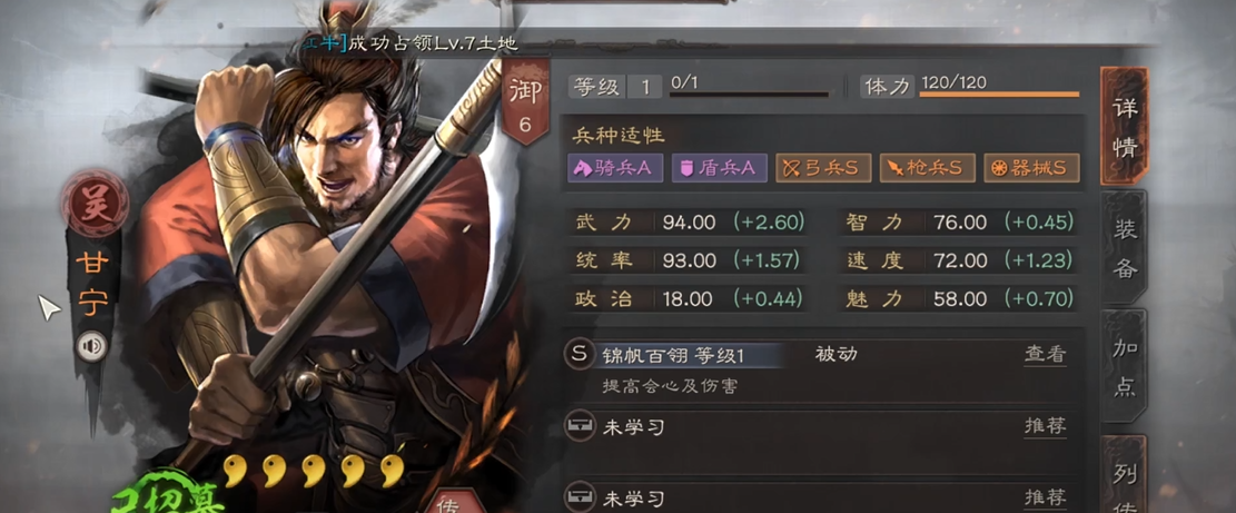 三国志战略版甘宁周瑜怎么配