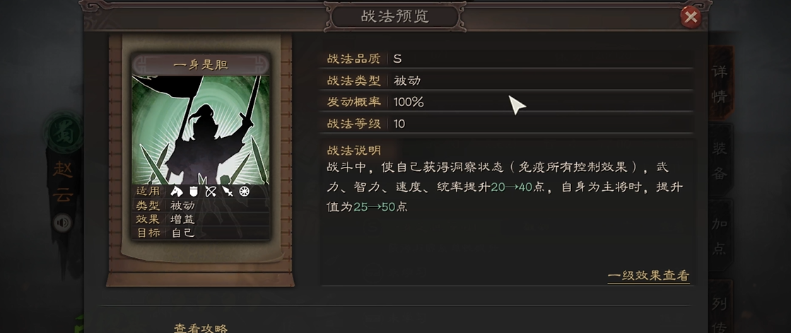 三国志战略版赵云如何玩
