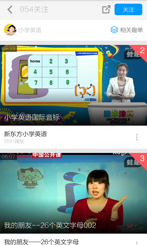 小学生作业辅导视频截图1
