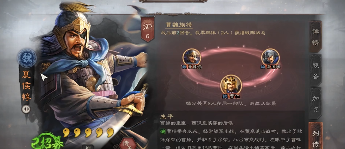 三国志战略版s5夏侯惇怎么开6级地