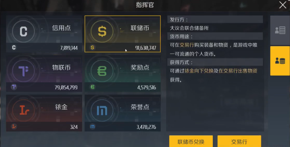 第二银河黄币怎么转移