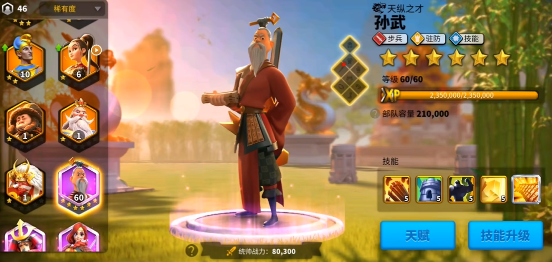 万国觉醒孙武埃塞尔如何玩