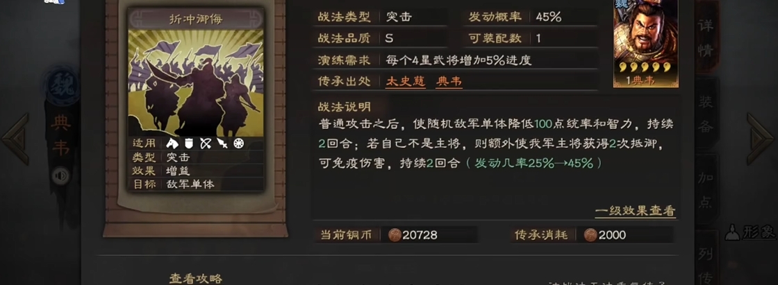 三国志战略版个人建设指什么