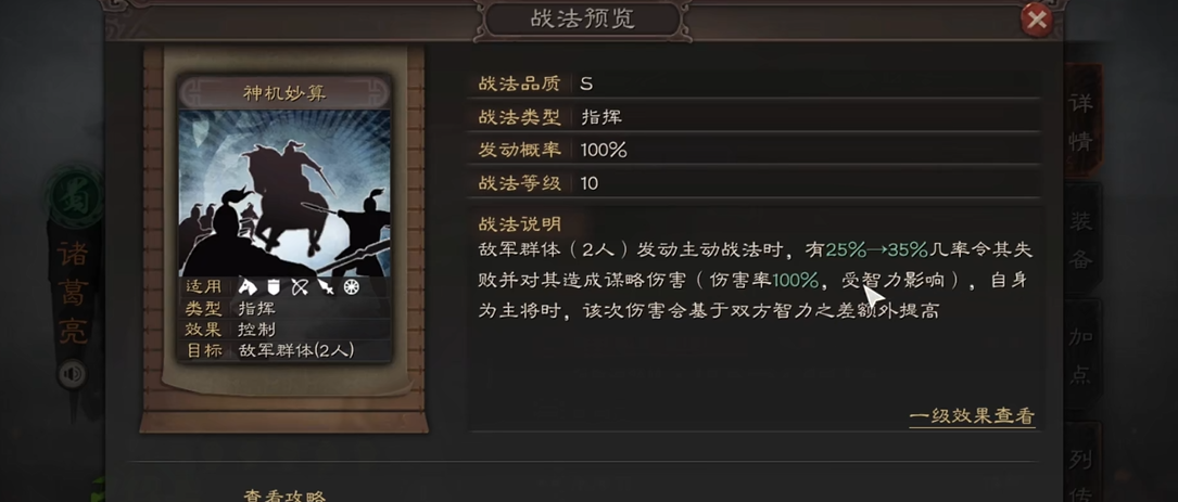 三国志战略版如何克制诸葛亮