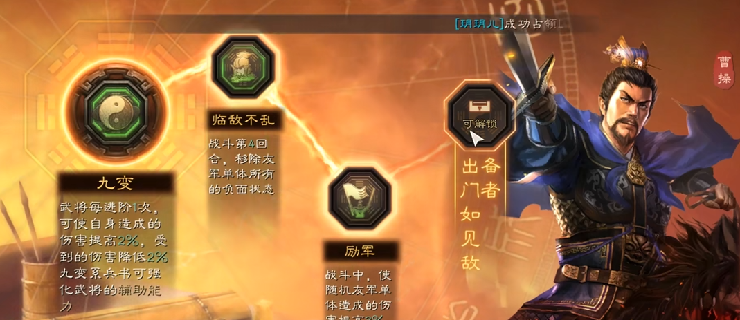三国志战略版魏骑带什么兵书