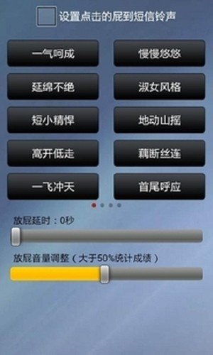 搞怪放屁声截图3