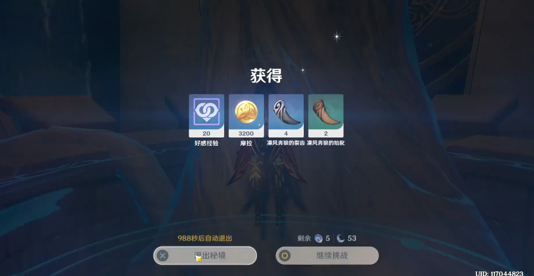 原神怎么得到凛风奔狼的始龀