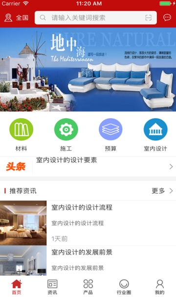 穿三甲建设截图3