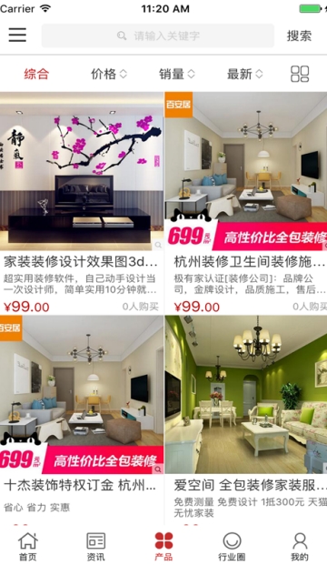 穿三甲建设截图2