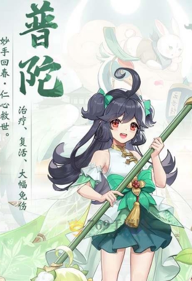 长安幻想最好组队的职业是什么
