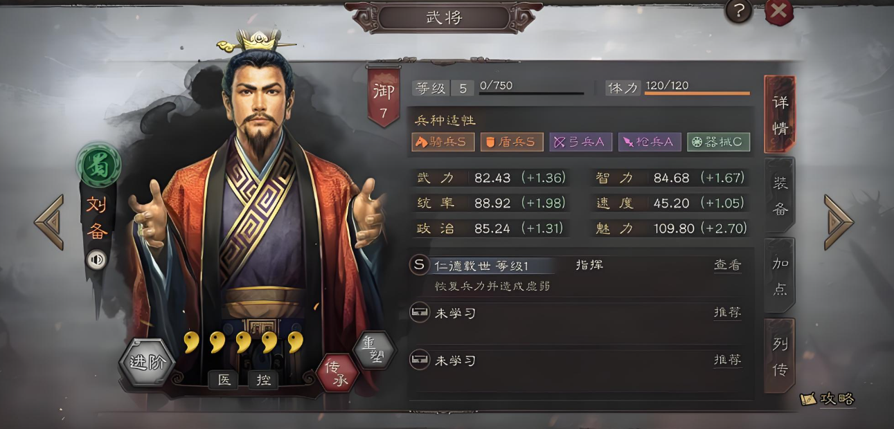 三国志战略版刘备开荒怎么搭配