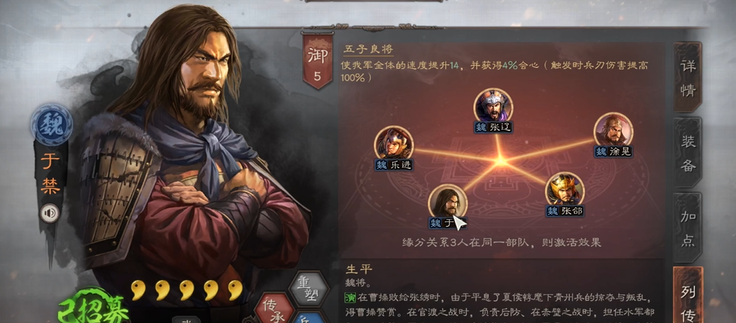 三国志战略版怎么用武神通