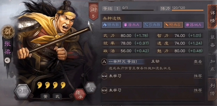 三国志战略版张梁觉醒后学什么