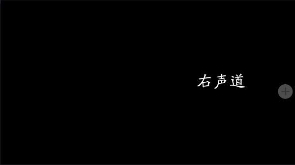 盲景中文版截图3