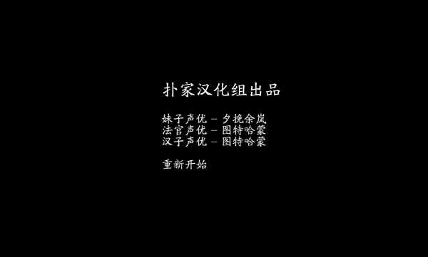 盲景中文版截图1