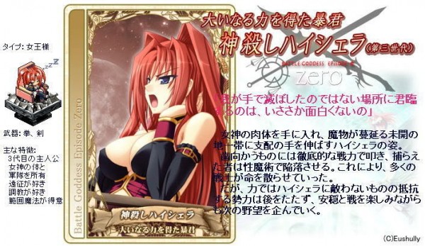战女神zero手游截图3