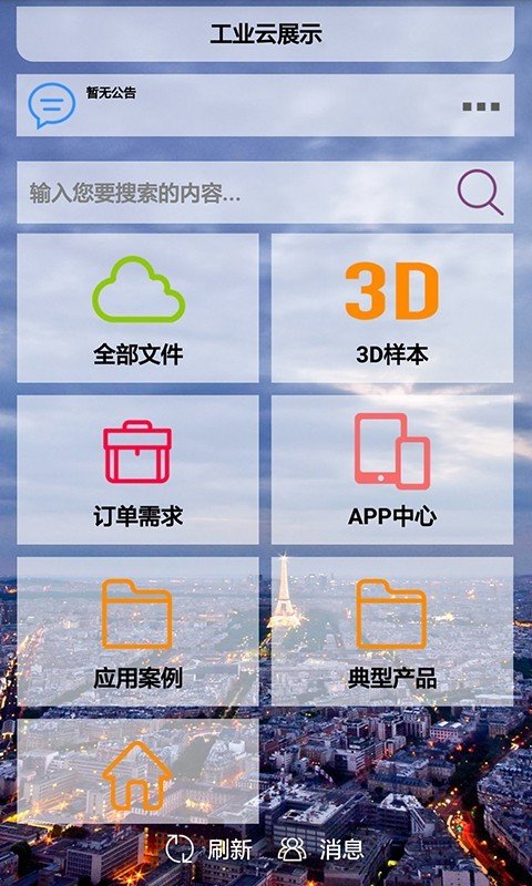 3d空间截图4