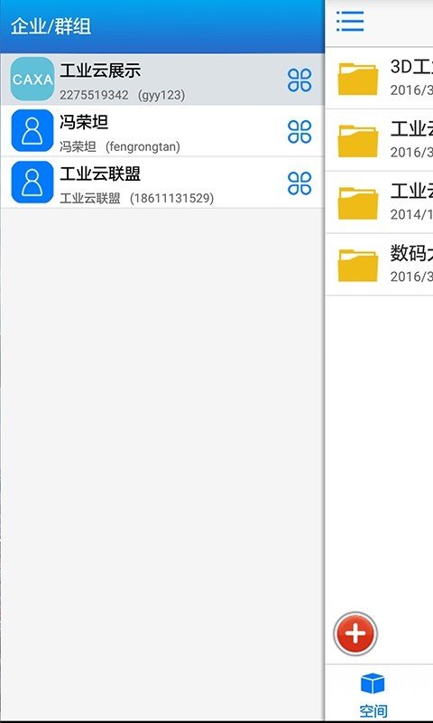 3d空间截图1